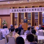 九曜会設立70周年記念式典 開催