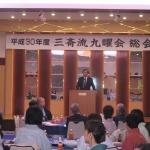 平成３０年度　九曜会総会開催