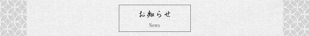 三斎流とは